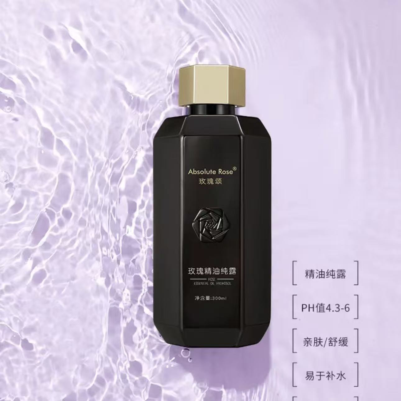 玫瑰颂纯露玫瑰精油纯露补水湿敷纯露/花水