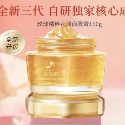 志刚家全新升级平阴玫瑰