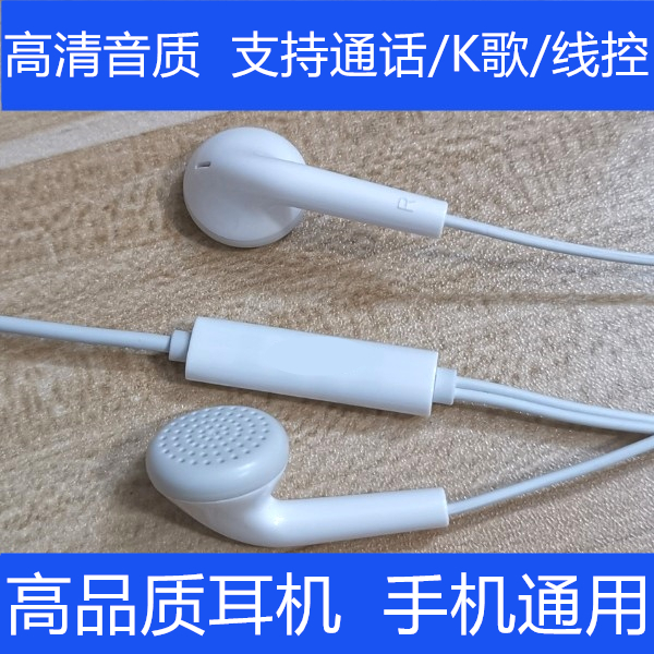 适用vivo y66 y67 y71 y73 y75s y79 y81 s y83 y85 y91 y77耳机