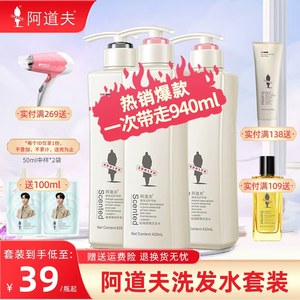 阿道夫洗发水正品官方品牌套装去屑舒爽控油男女洗头膏洗发旗舰店