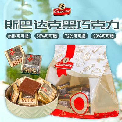 白俄罗斯进口斯巴达克黑巧克力