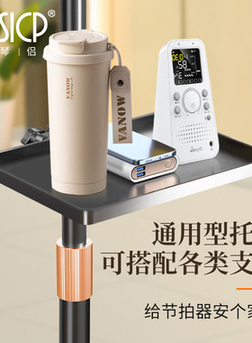 琴谱架乐谱架置物托盘节拍器手机直播支架声卡多功能托板结实耐用