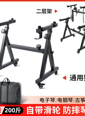 电子琴架子通用雅马哈卡西欧88键61键电钢琴古筝Z型支架高度可调