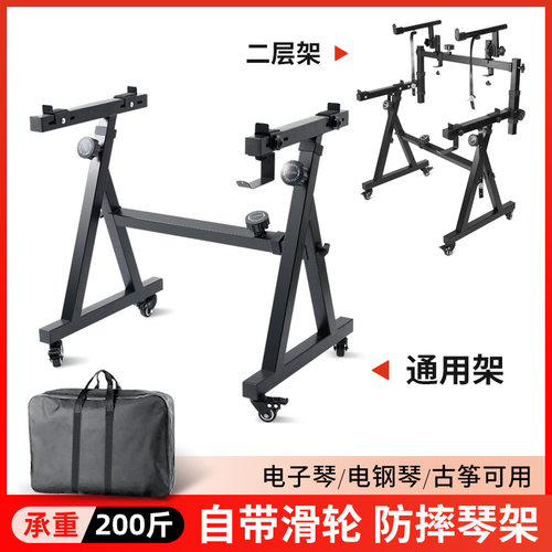 自带万向滑轮电子琴架