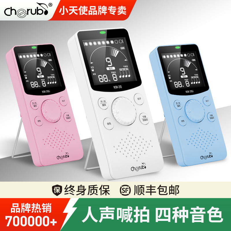 小天使电子节拍器钢琴考级专用吉他小提琴古筝二胡通用人声数拍子