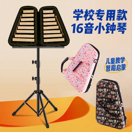 小钟琴乐器幼儿园专用