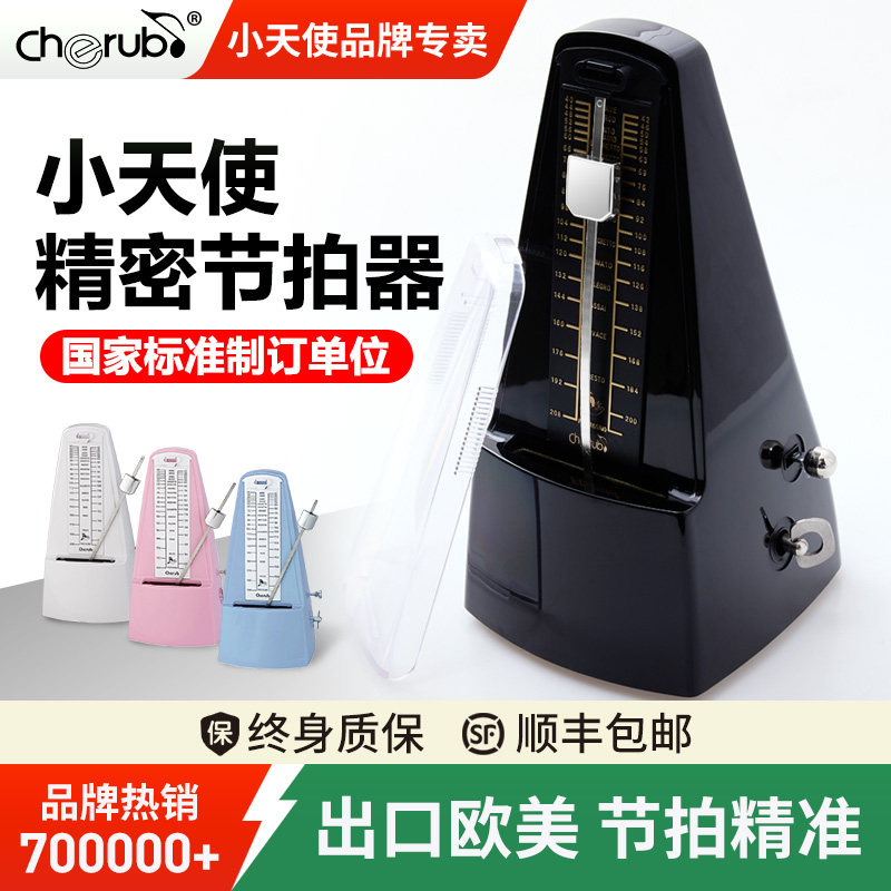 小天使节拍器钢琴专用古筝小提琴吉他架子鼓通用机械节奏器打拍器