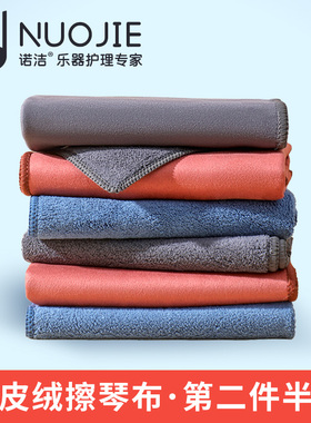 麂皮绒钢琴小提琴吉他专用擦琴布萨克斯清洁布长笛擦拭布擦管抹布