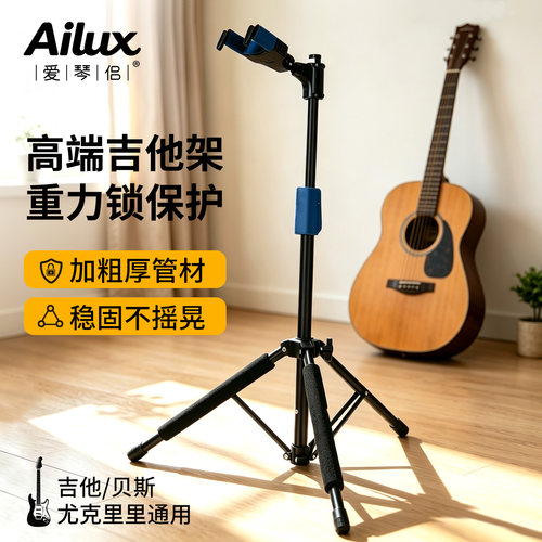 吉他放置架重力自锁支架