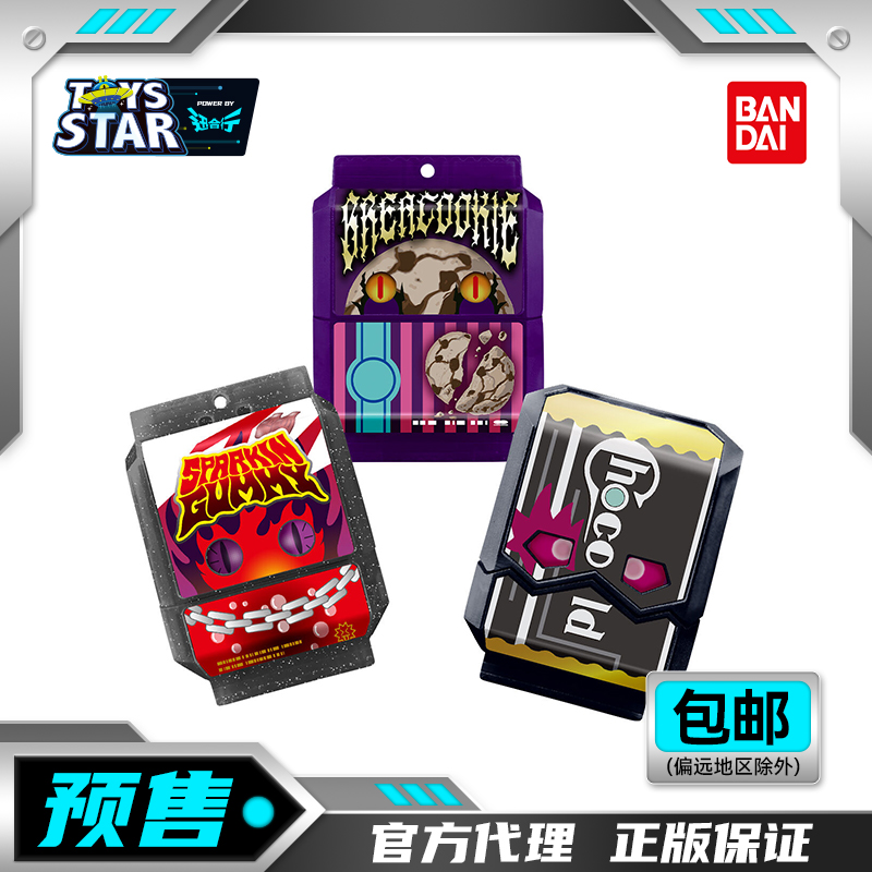 万代假面骑士加布发声台词饱藏08