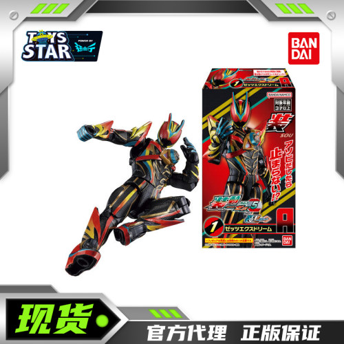 万代装动食玩假面骑士zeztzAGT5