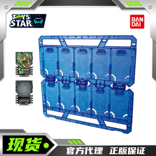 迅合行 万代 DX 假面骑士GOTCHARD 歌查德变身卡片收纳面板收纳盒