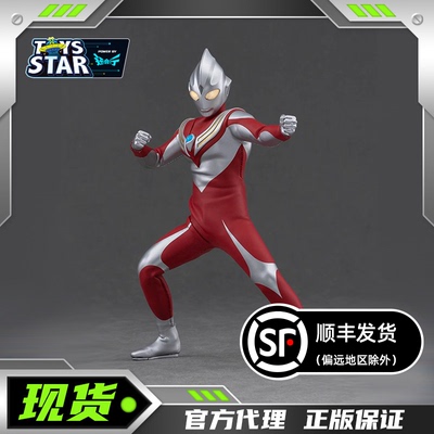 Alphamax布衣迪迦奥特曼强力型