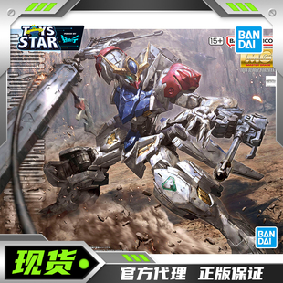 迅合行 万代拼装模型 MG 1/100 铁血孤儿 高达巴巴托斯 天狼座
