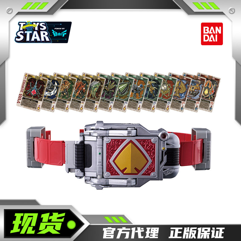 万代DX假面骑士剑Blay带扣