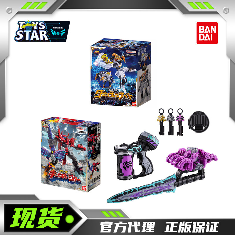 万代DX虫王样战队蜘蛛王者屠手剑