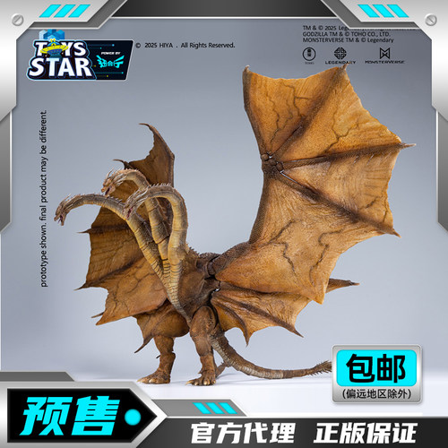 迅合行海雅HIYA定金EXQUISITE哥斯拉怪兽之王王者基多拉2.0成品