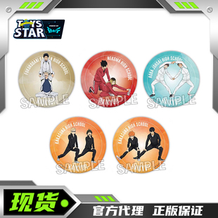 迅合行PROOF排球少年热身运动日向影山月岛双人闪徽章吧唧谷子