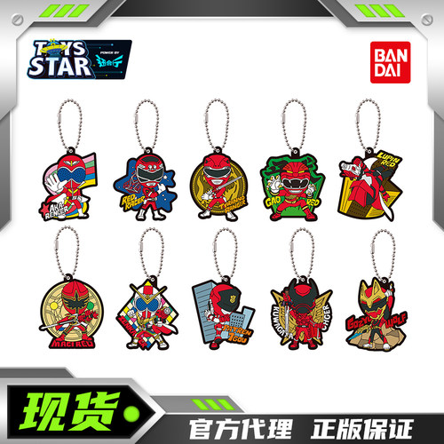 万代扭蛋超级战队角色挂件
