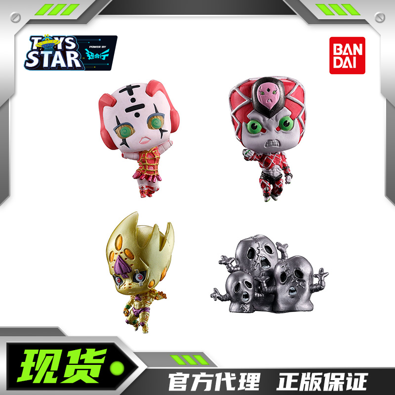 万代扭蛋JOJO的奇妙冒险5替身8