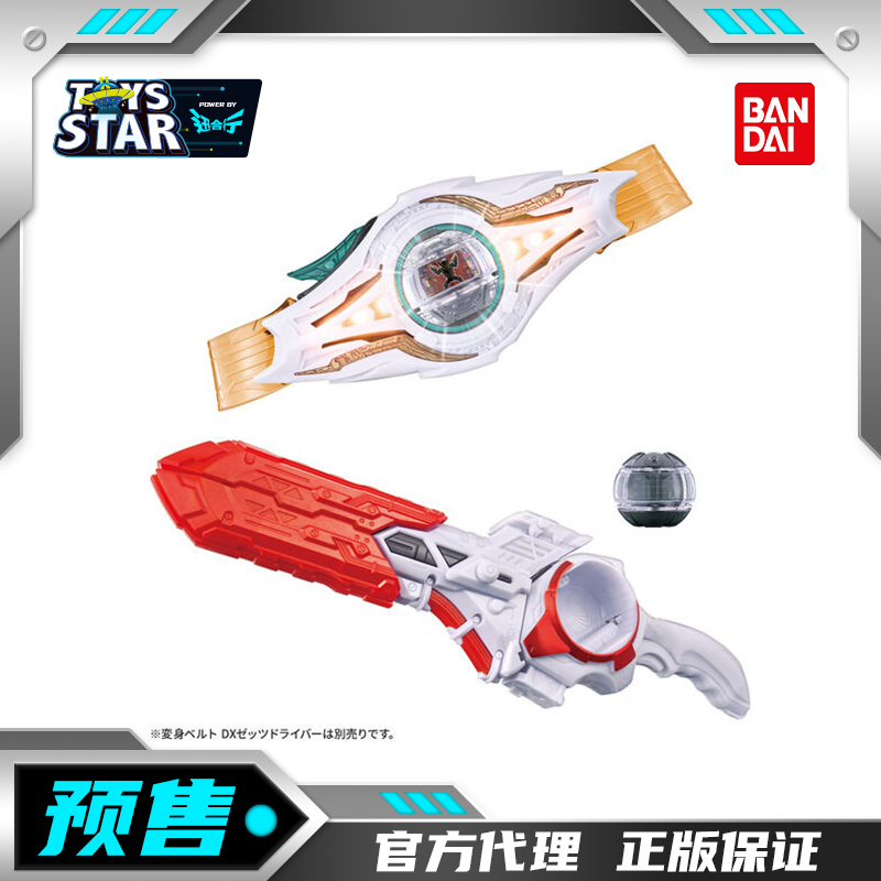 万代DX假面骑士ZZZ竞敌面板武器