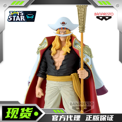 眼镜厂海贼王KOA白胡子神之谷