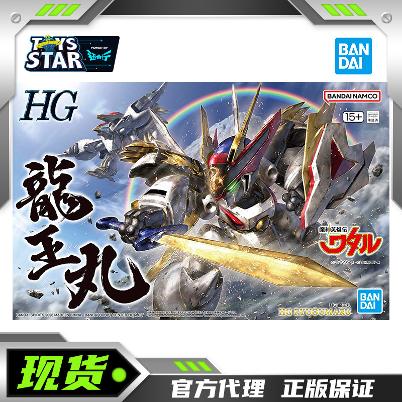 迅合行万代 HG 1/144 魔神英雄传 龙王丸 神龙斗士 小渡拼装模型