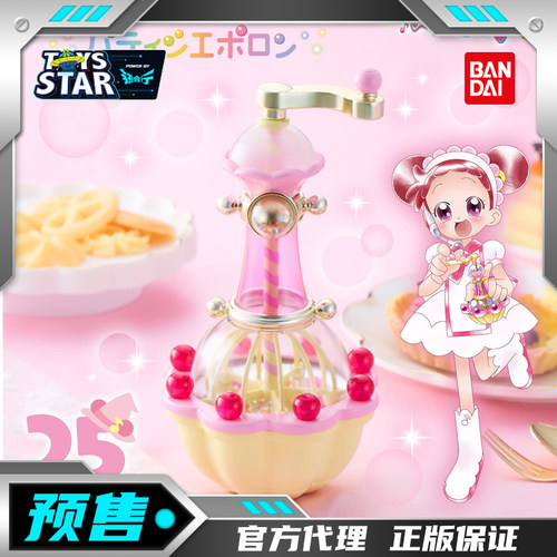 万代小魔女哆来咪DoReMi糕点波龙