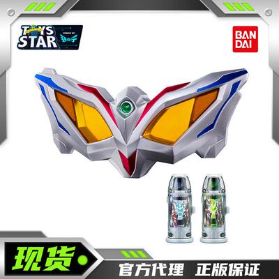 万代UR新赛罗眼镜套装