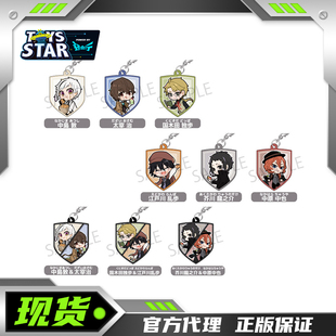 迅合行文豪野犬边走边吃金属钥匙扣挂件江户川乱步太宰治中原中也