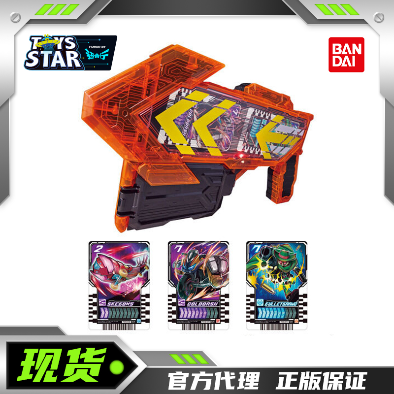 万代假面骑士歌查德DX武器枪