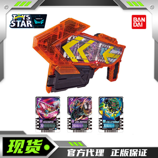 迅合行 万代 假面骑士 GOTCHARD歌查德 DX 武器枪 利维变身卡片