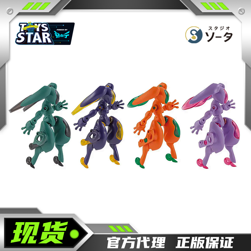 扭蛋兔子机器人SO-TA