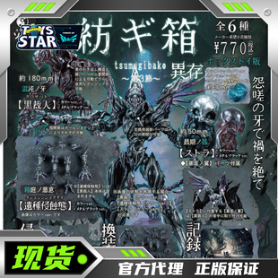 迅合行 SO-TA 原型师YOSHI 纺箱第3三节 异存 苍堕盒蛋克苏鲁