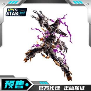 迅合行MOSHOW模寿先祖效应至臻级上帝之鞭国创机甲合金成品