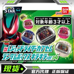 迅合行万代假面骑士泽兹Zeztz彩透传奇骑士faiz帝骑ZZZ梦胶囊04