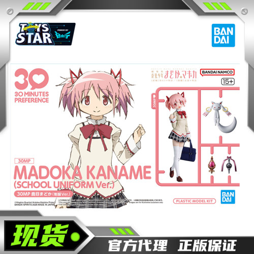 万代30MP魔法少女小圆鹿目圆