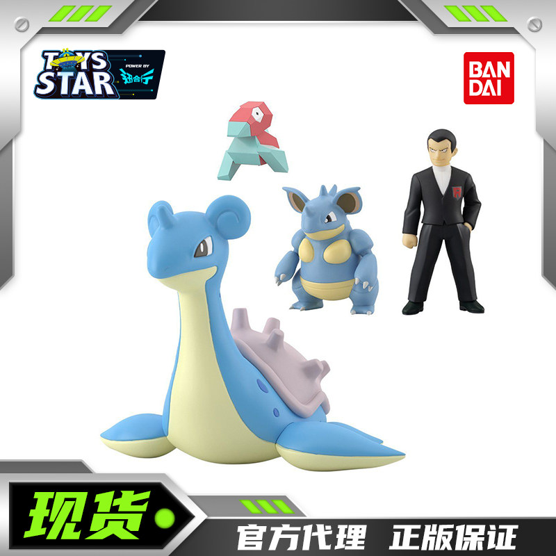 迅合行万代食玩比例世界精灵宝可梦关东地区坂木乘龙尼多后