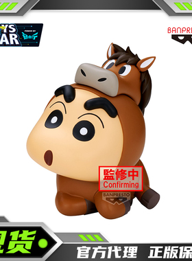 迅合行眼镜厂蜡笔小新变装生肖马野原新之助景品手办2026马年小新