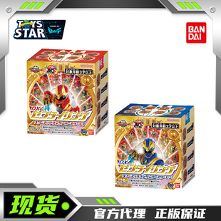 迅合行万代NO.1DX头号战队豪兽者强化随机Booster012盲盒戒指