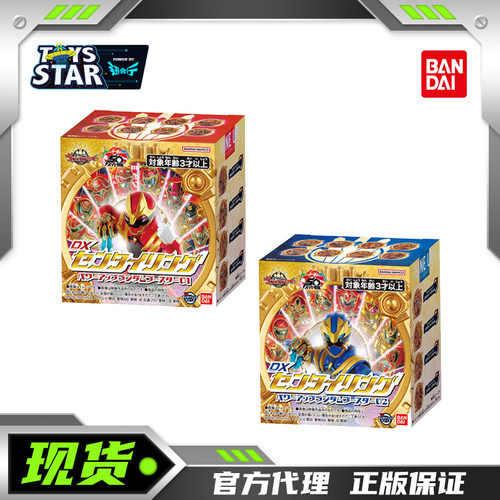 万代DX头号战队豪兽者