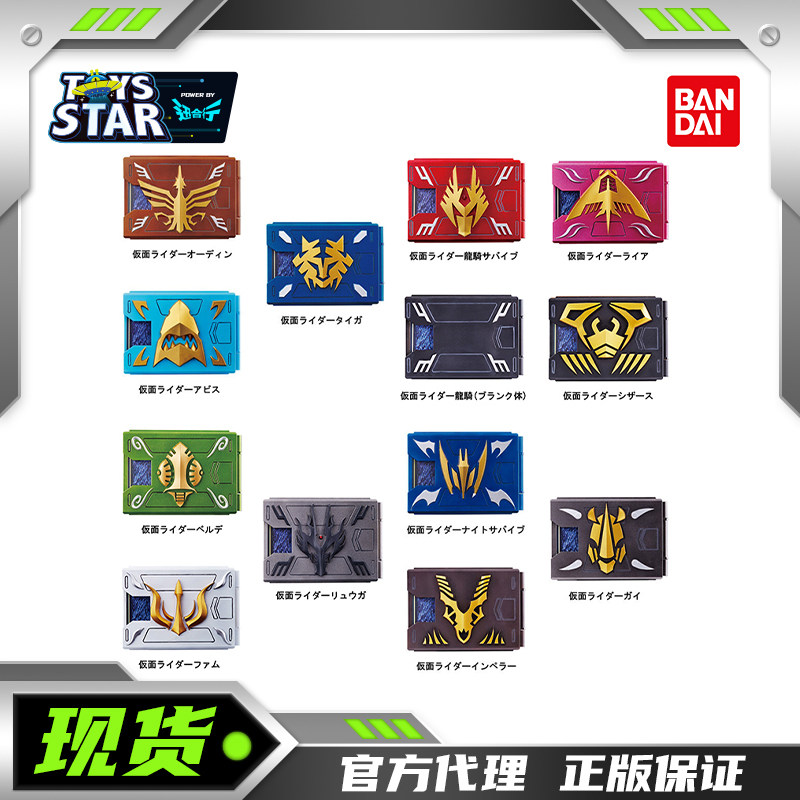 迅合行万代PBCSM假面骑士龙骑 生存龙骑夜骑奥丁花梦卡片套匣套装
