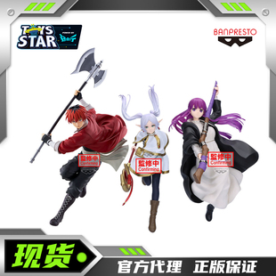 迅合行眼镜厂葬送的芙莉莲 MAXIMATIC芙莉莲休塔尔克菲伦景品手办