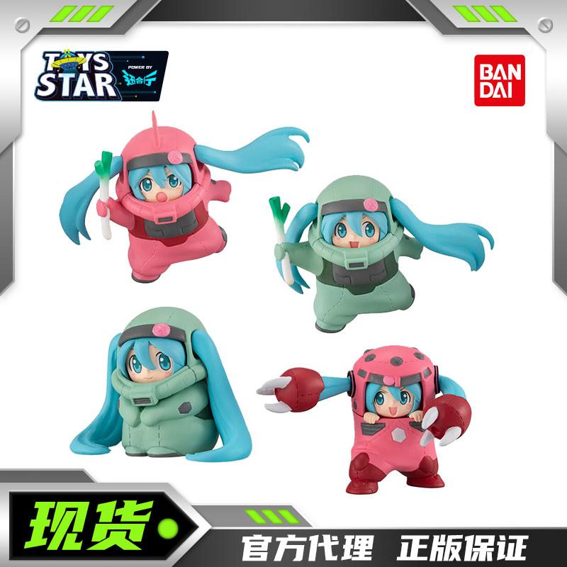 万代扭蛋高达X初音未来45周年