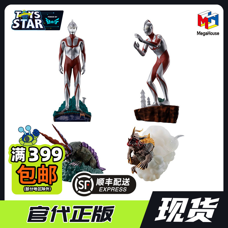 MegaHouse新奥特曼篇盒蛋