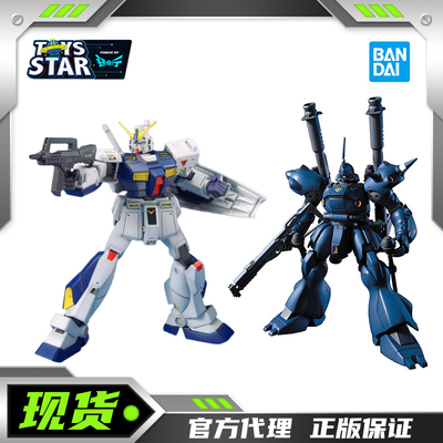 万代机动战士高达京宝樊