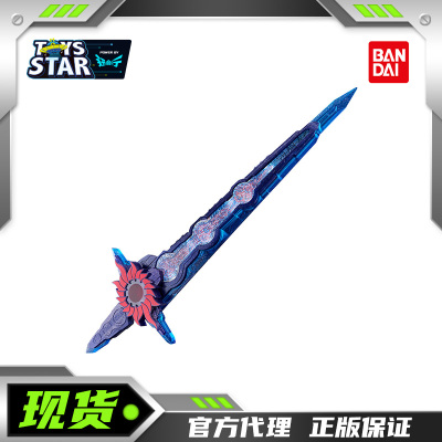 万代大比例假面骑士圣刃