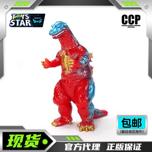 CCP软胶怪兽哥斯拉复古红
