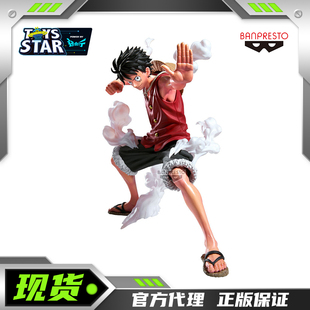 迅合行眼镜厂 海贼王 航海王MAXIMATICPLUS 二档路飞 景品手办