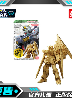 迅合行万代定金食玩盒蛋ARTIFACT第6弹牛高达沙扎比鹦鹉基拉德卡